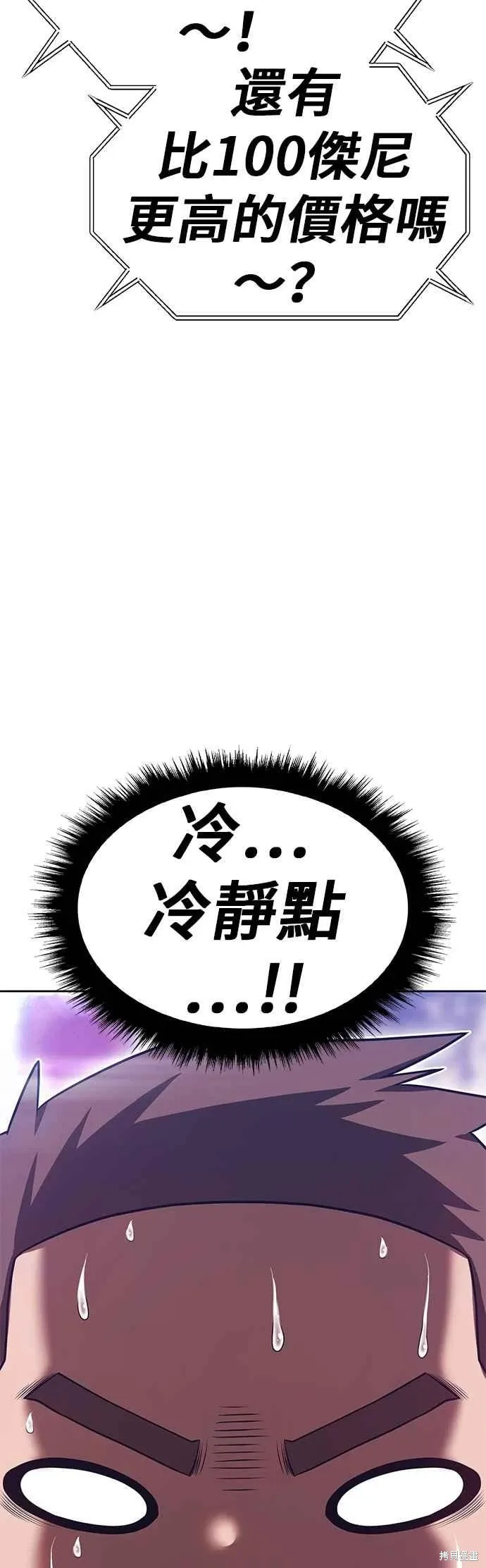 第二季 第65话 第82页