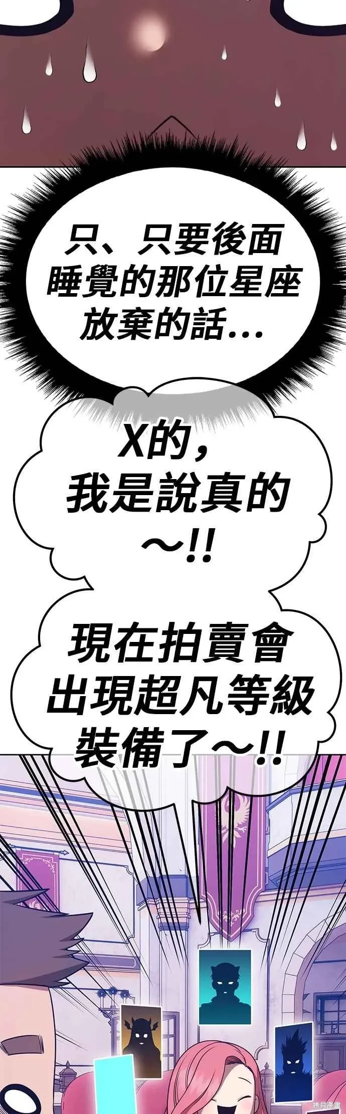 第二季 第65话 第84页