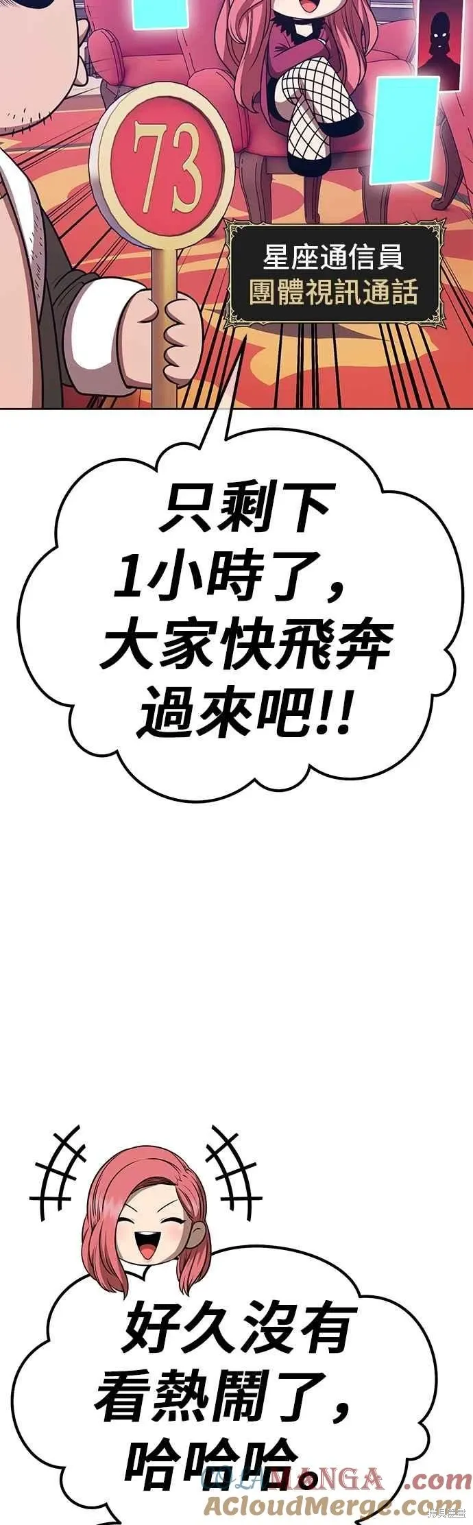 第二季 第65话 第85页