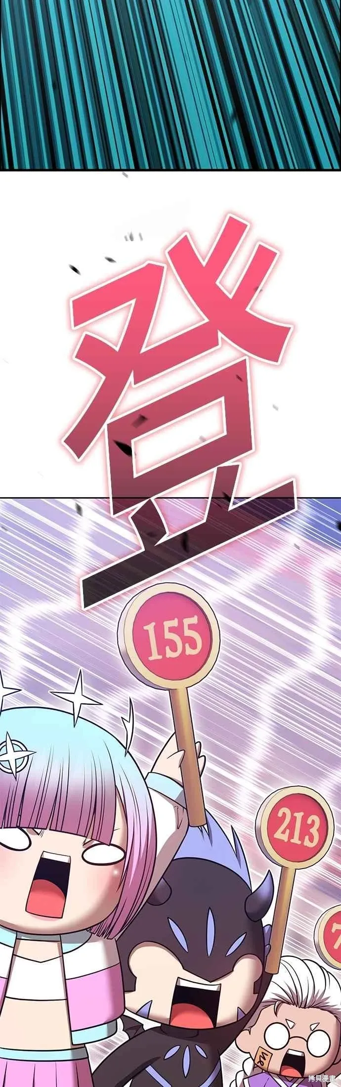 第二季 第65话 第88页