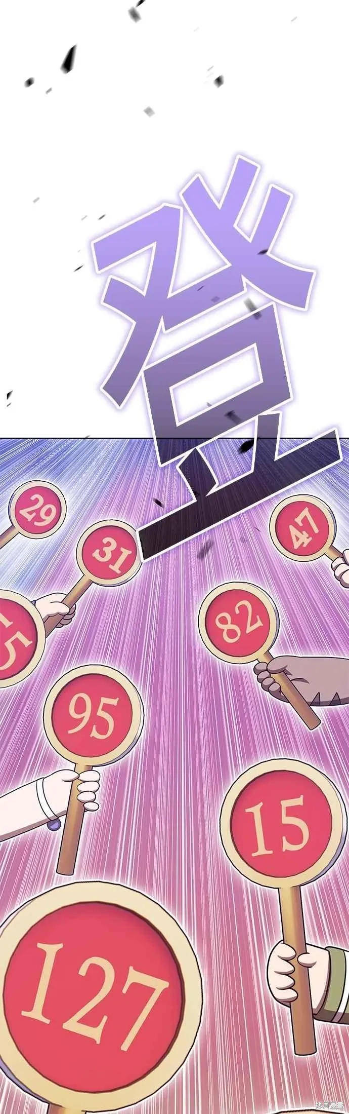 第二季 第65话 第90页