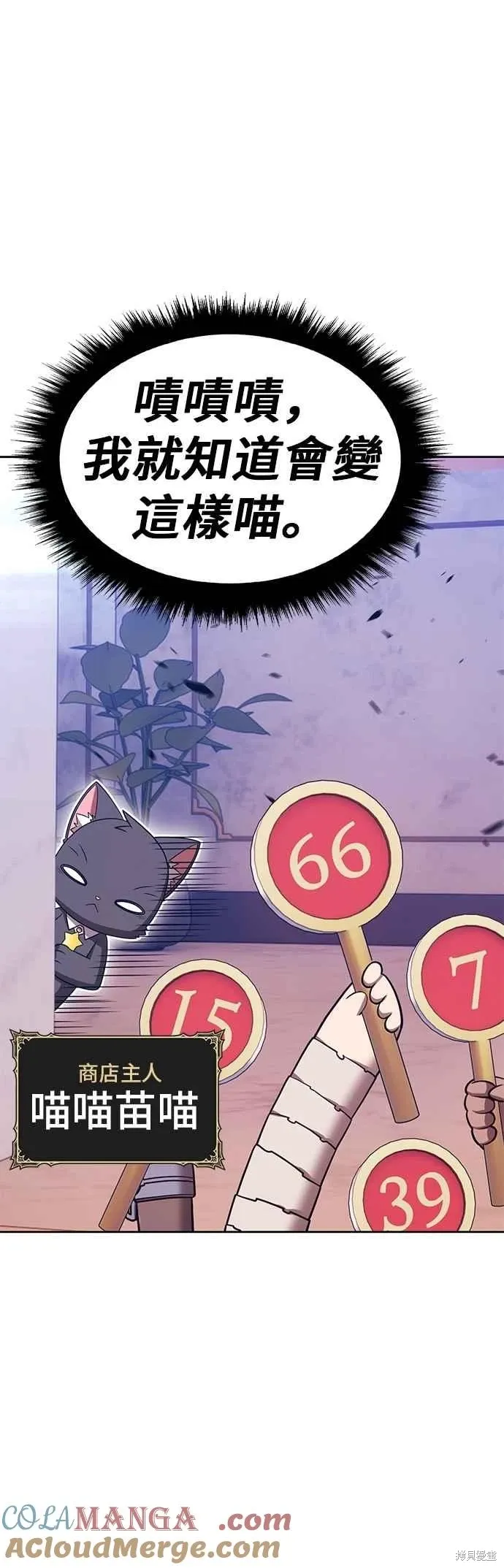第二季 第65话 第93页