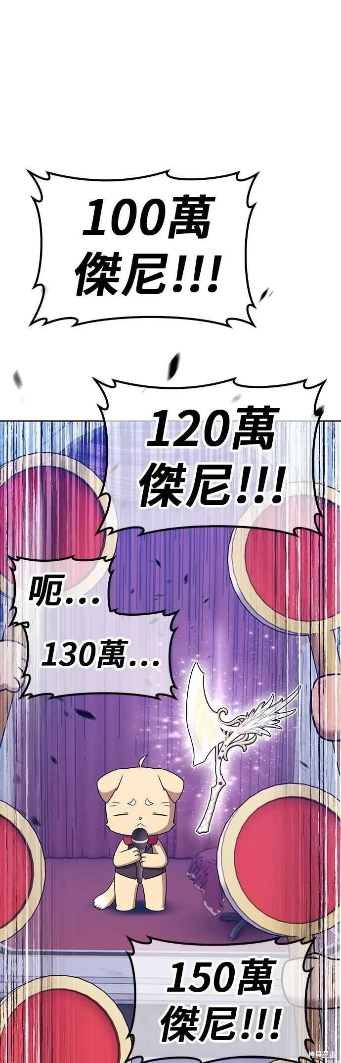 第二季 第65话 第94页