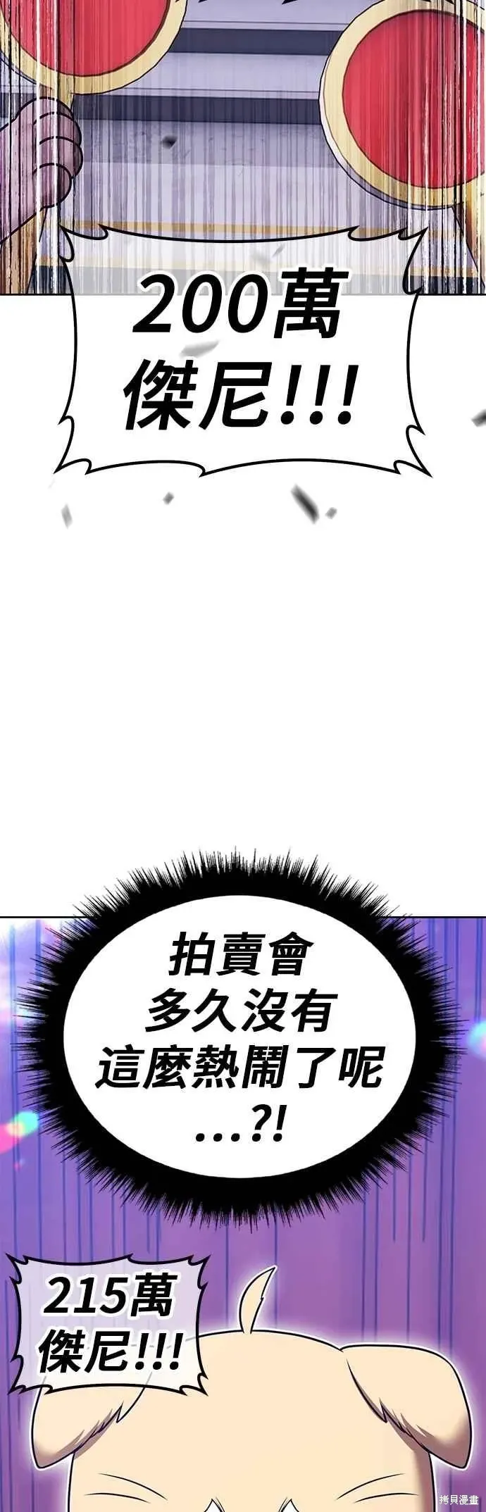 第二季 第65话 第95页