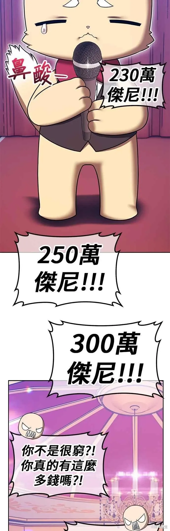 第二季 第65话 第96页