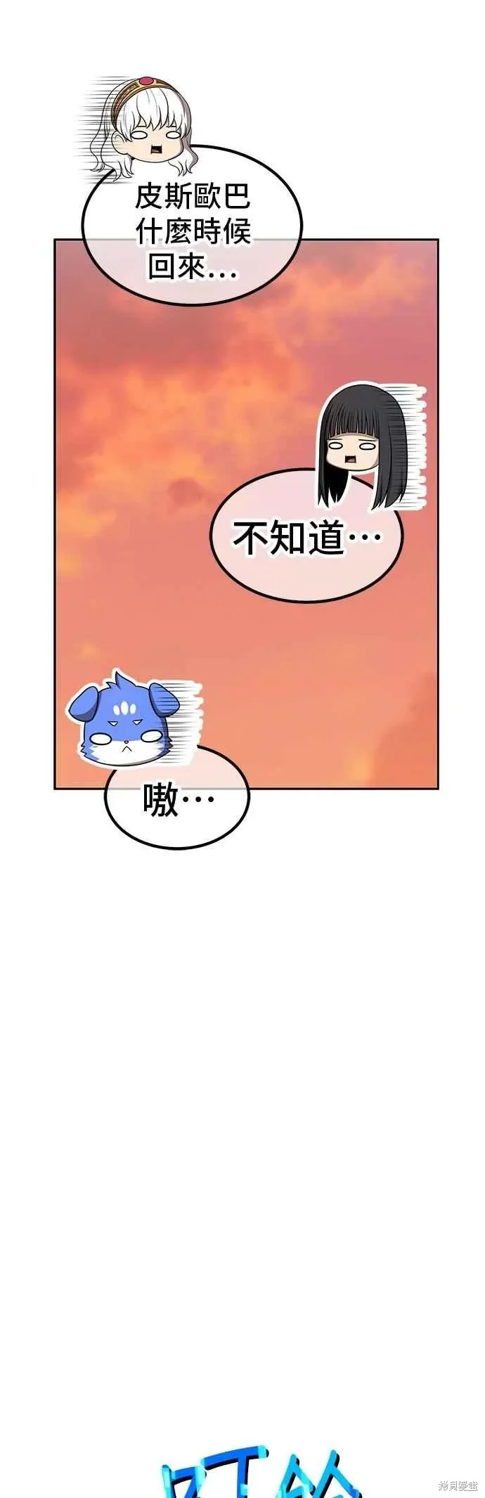 第二季 第65话 第104页