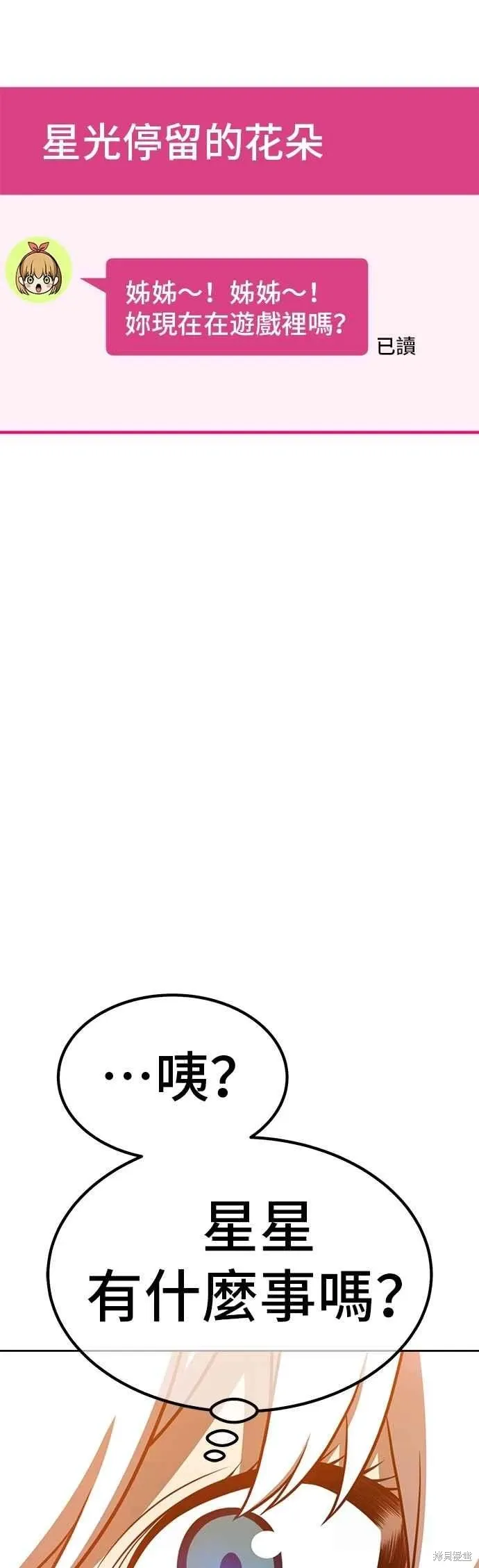 第二季 第65话 第106页