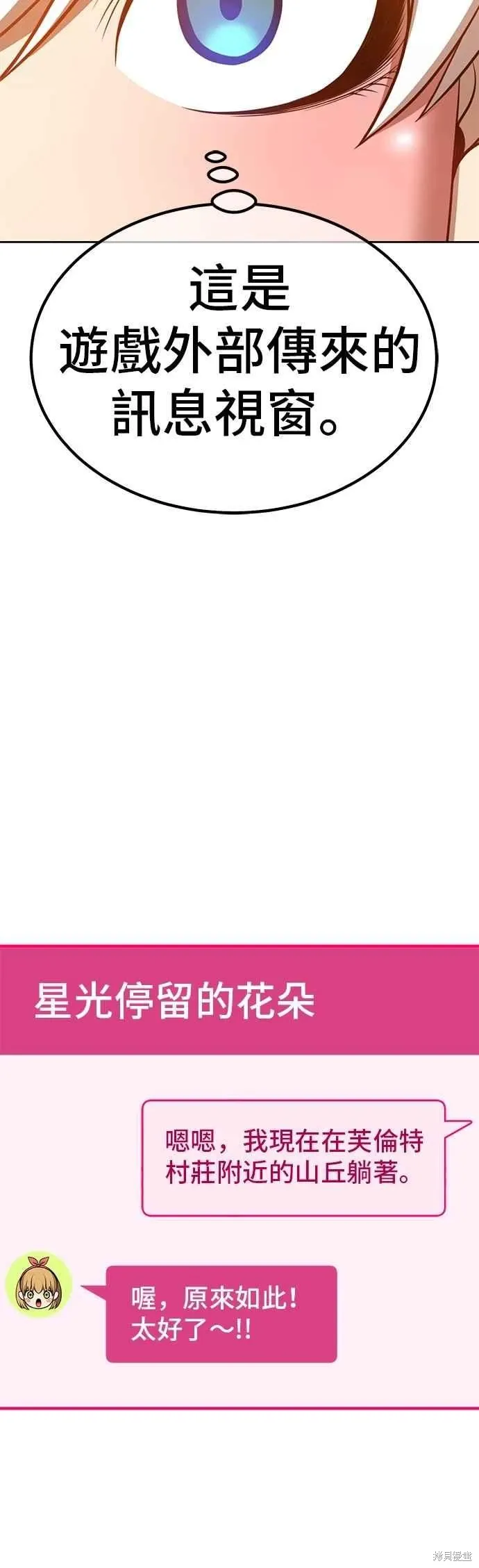 第二季 第65话 第107页