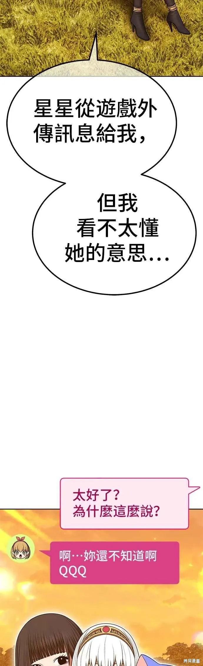 第二季 第65话 第110页