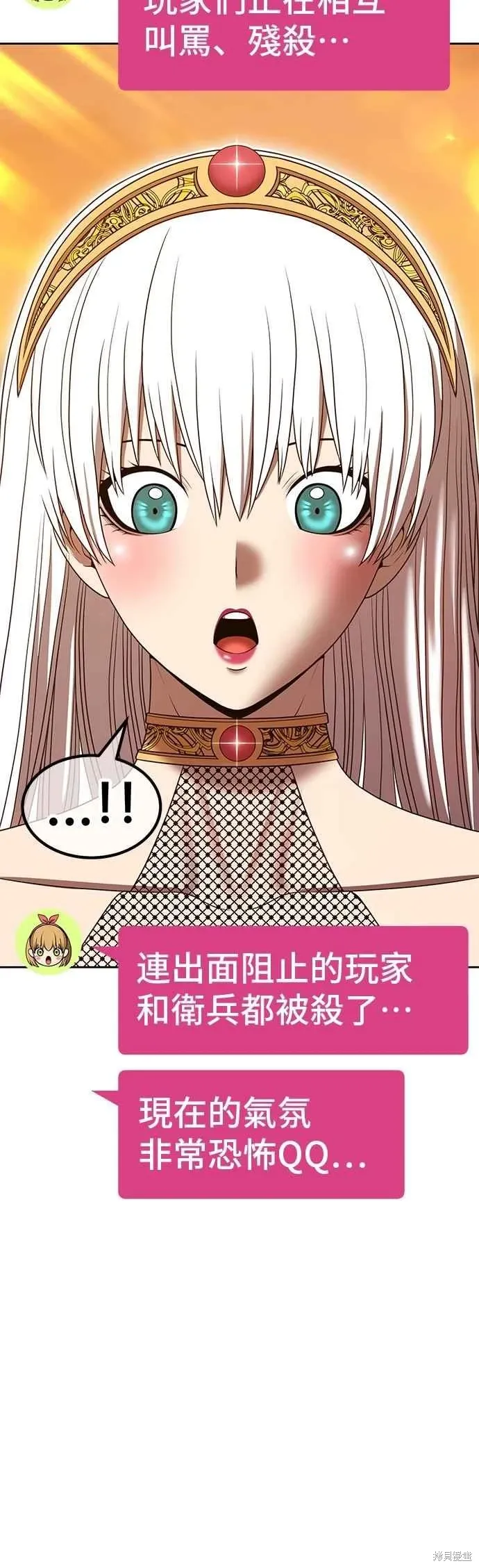 第二季 第65话 第112页