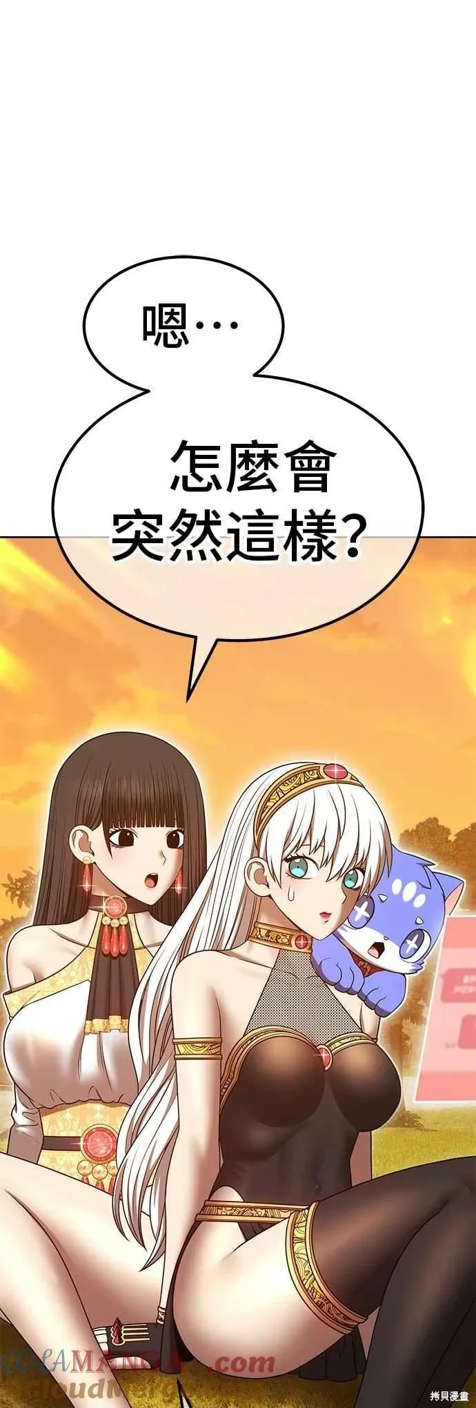 第二季 第65话 第113页