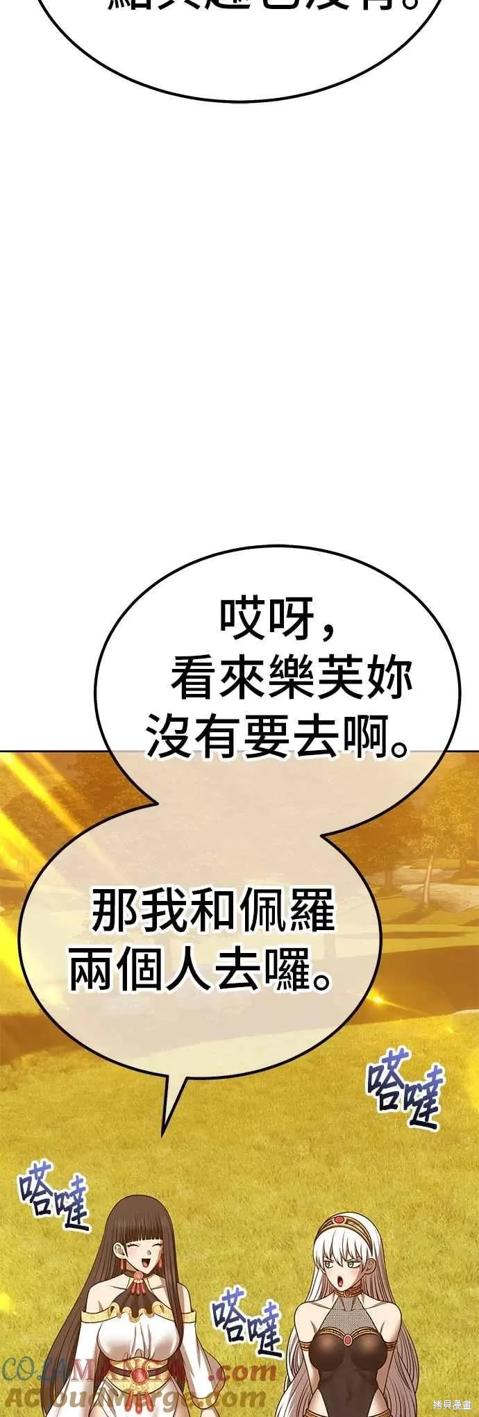 第二季 第65话 第117页