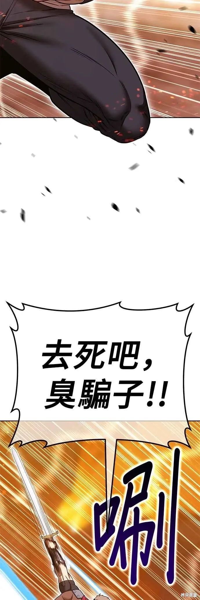 第二季 第65话 第122页