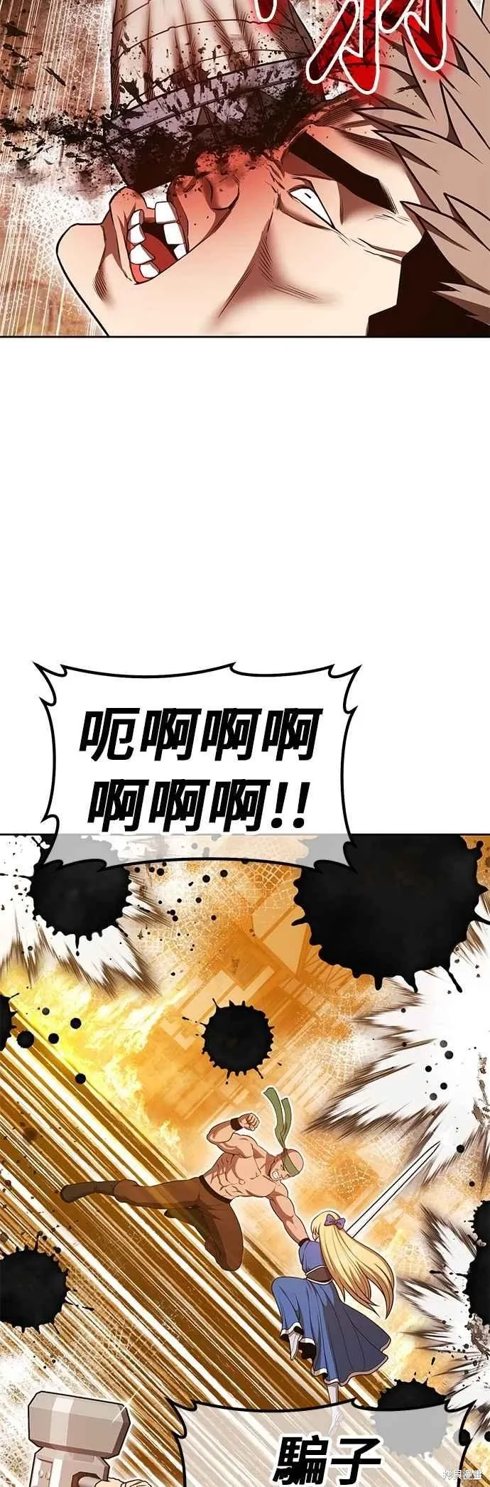 第二季 第65话 第126页