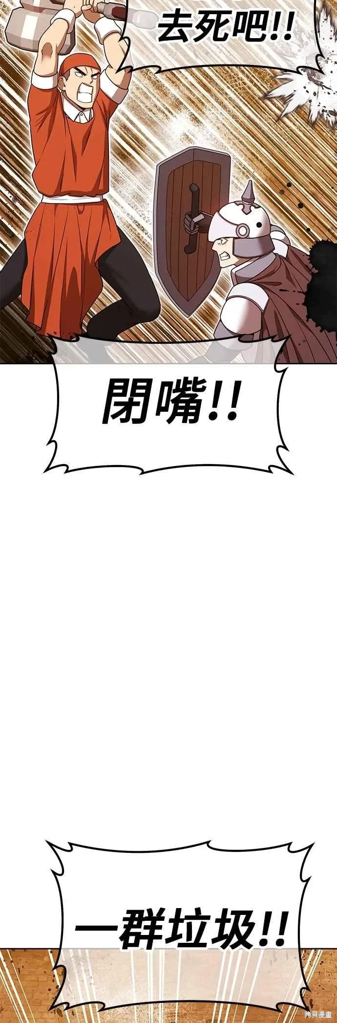 第二季 第65话 第127页