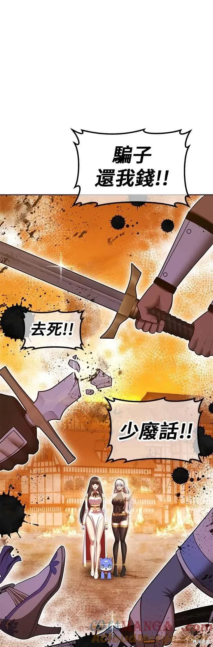 第二季 第65话 第129页