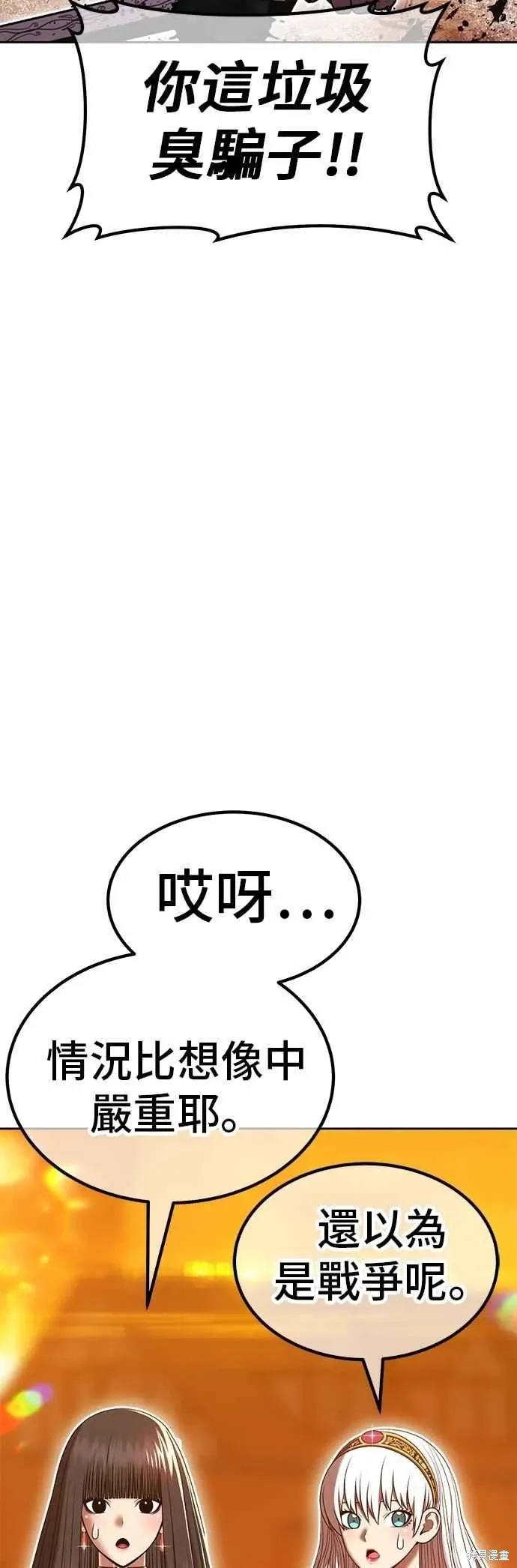第二季 第65话 第130页