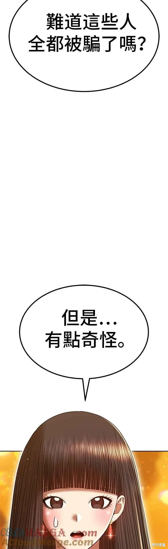 第二季 第65话 第133页