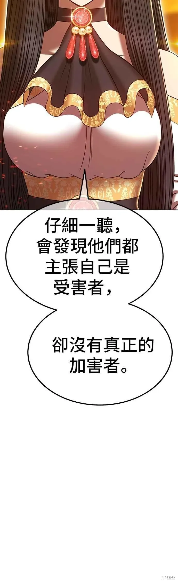 第二季 第65话 第134页