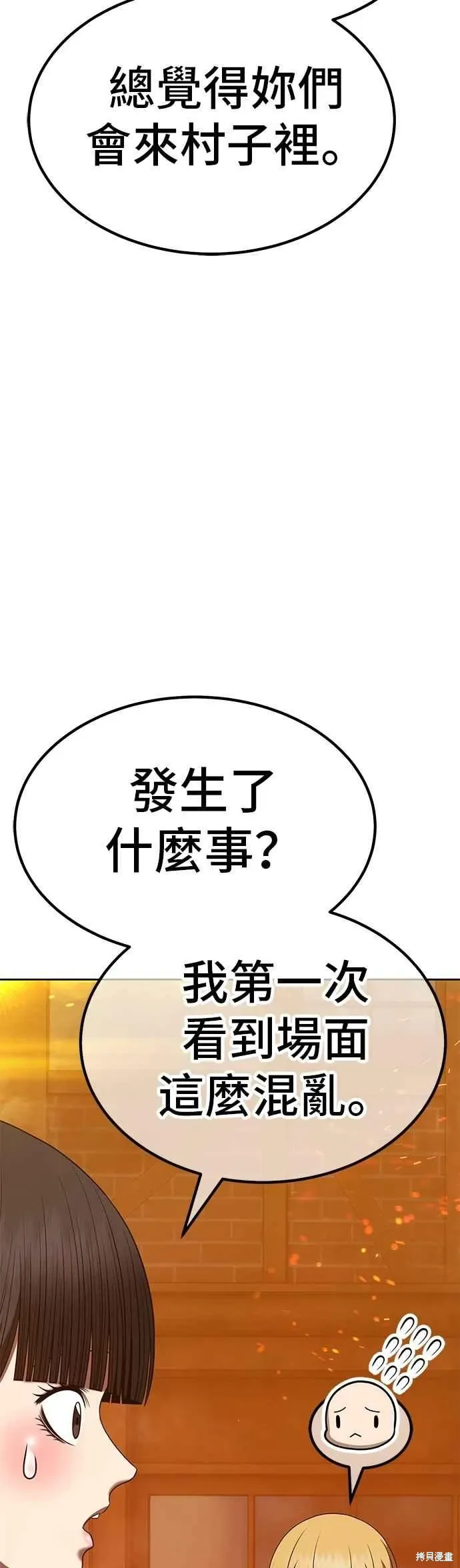 第二季 第65话 第139页