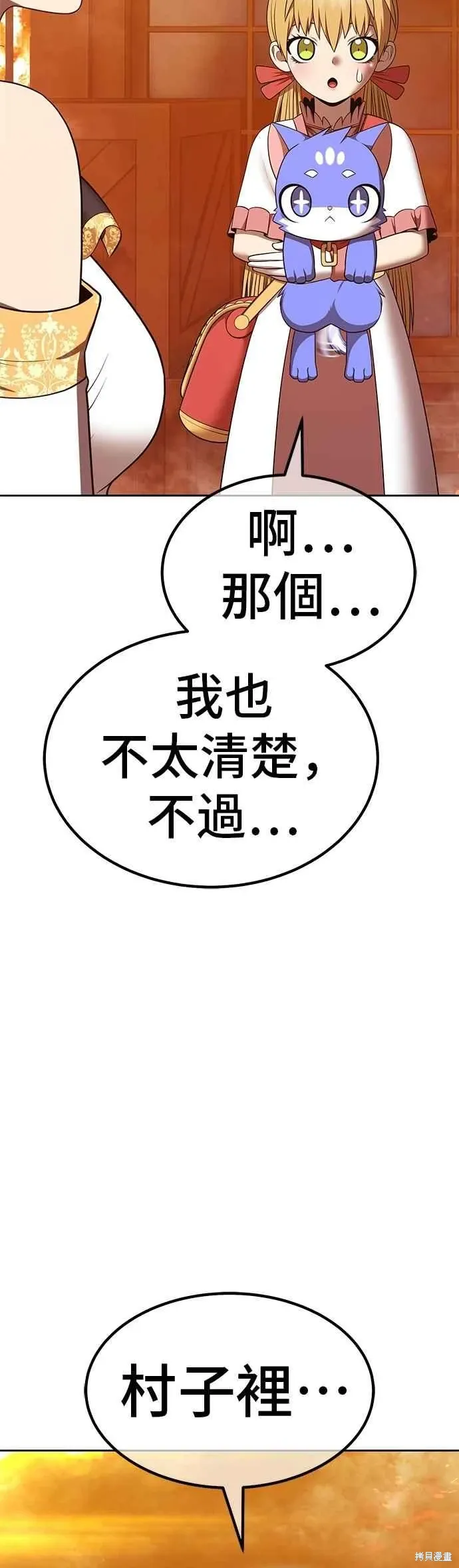 第二季 第65话 第140页