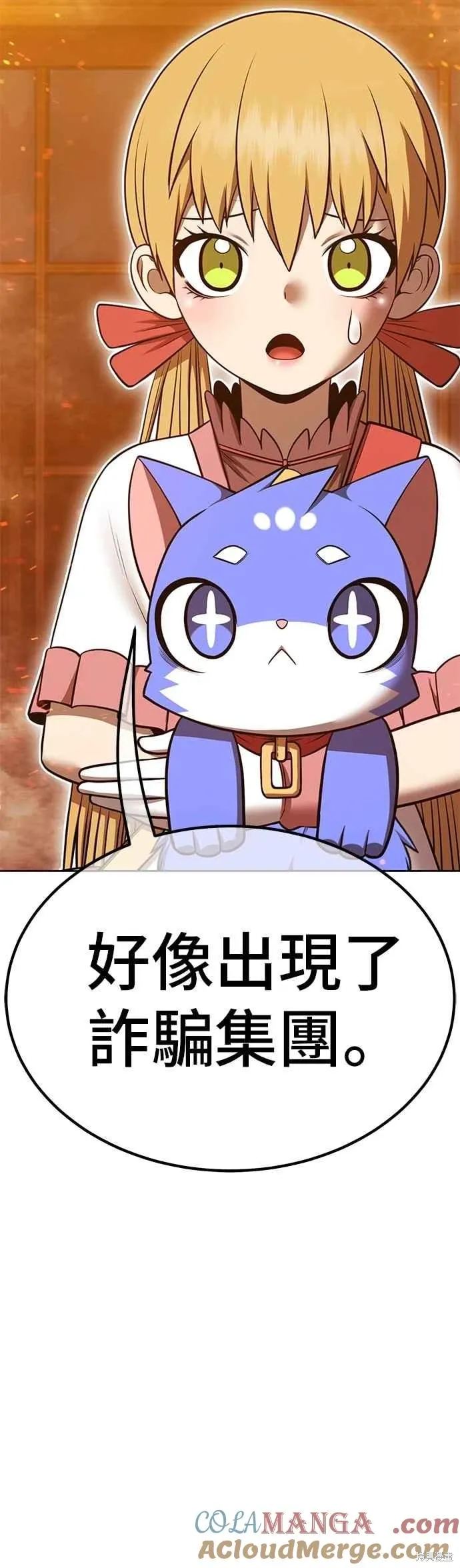 第二季 第65话 第141页