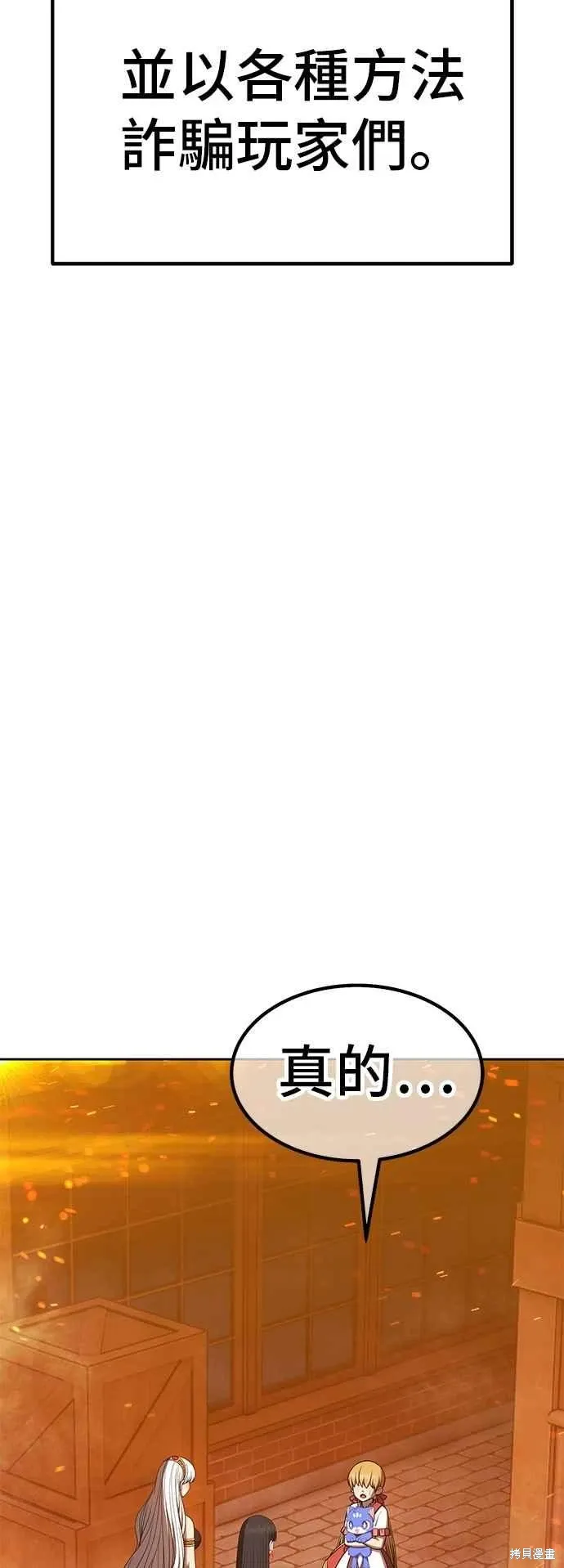 第二季 第65话 第144页