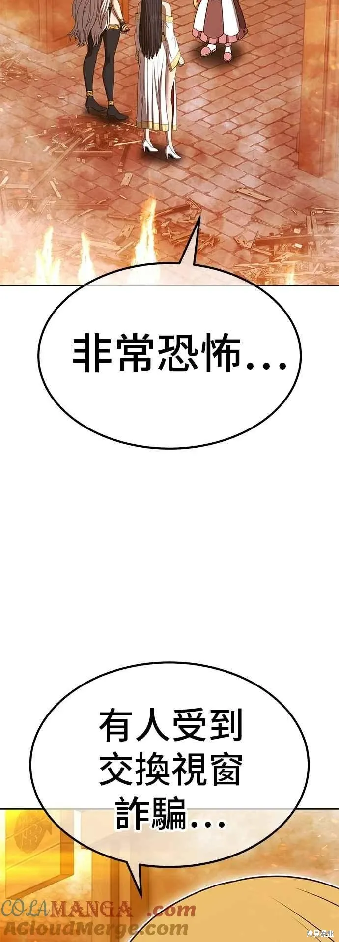 第二季 第65话 第145页