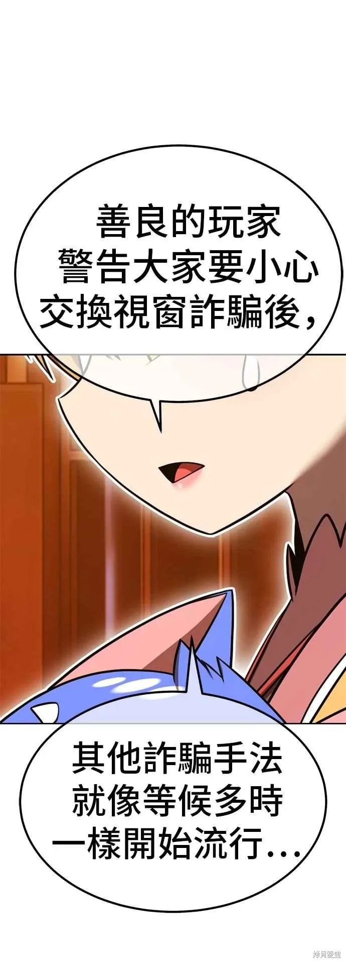 第二季 第65话 第147页