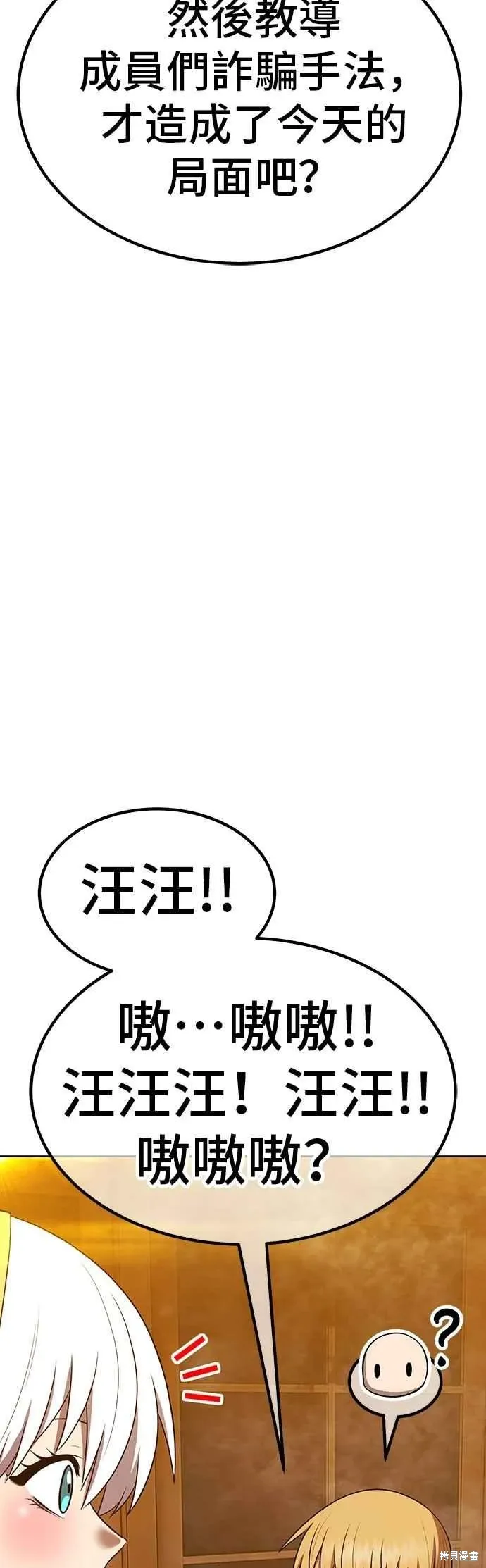 第二季 第65话 第150页