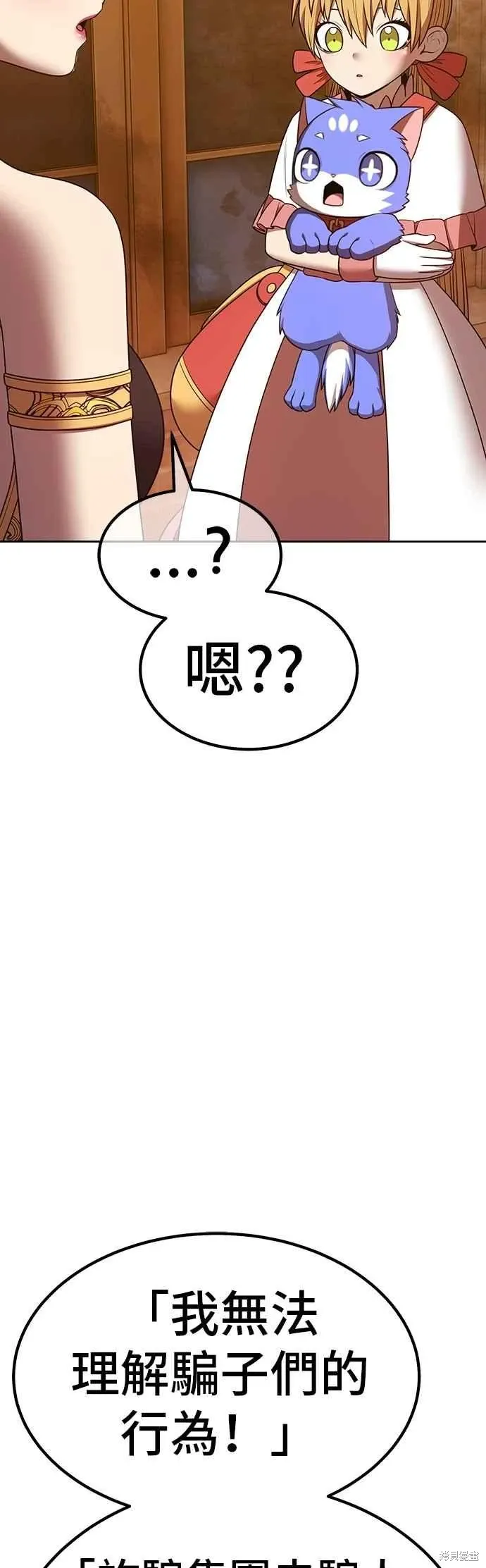 第二季 第65话 第151页