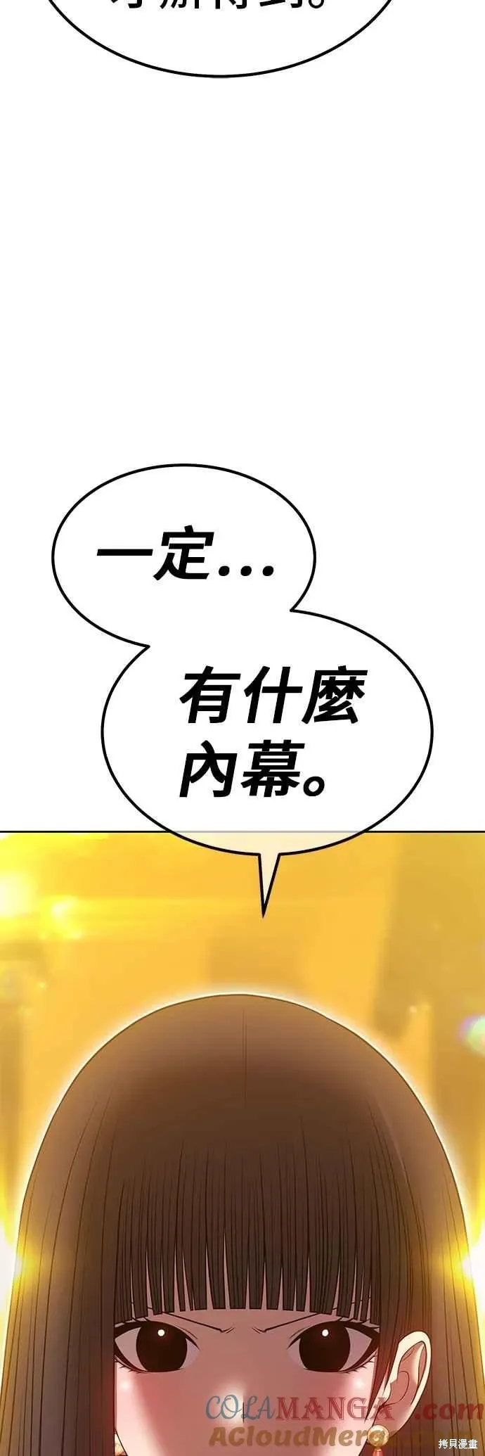 第二季 第65话 第157页
