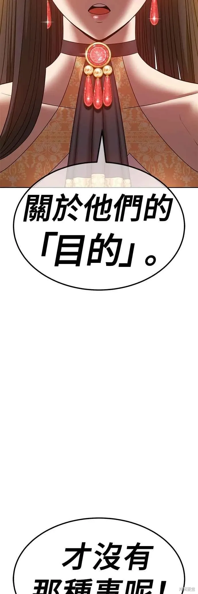 第二季 第65话 第158页