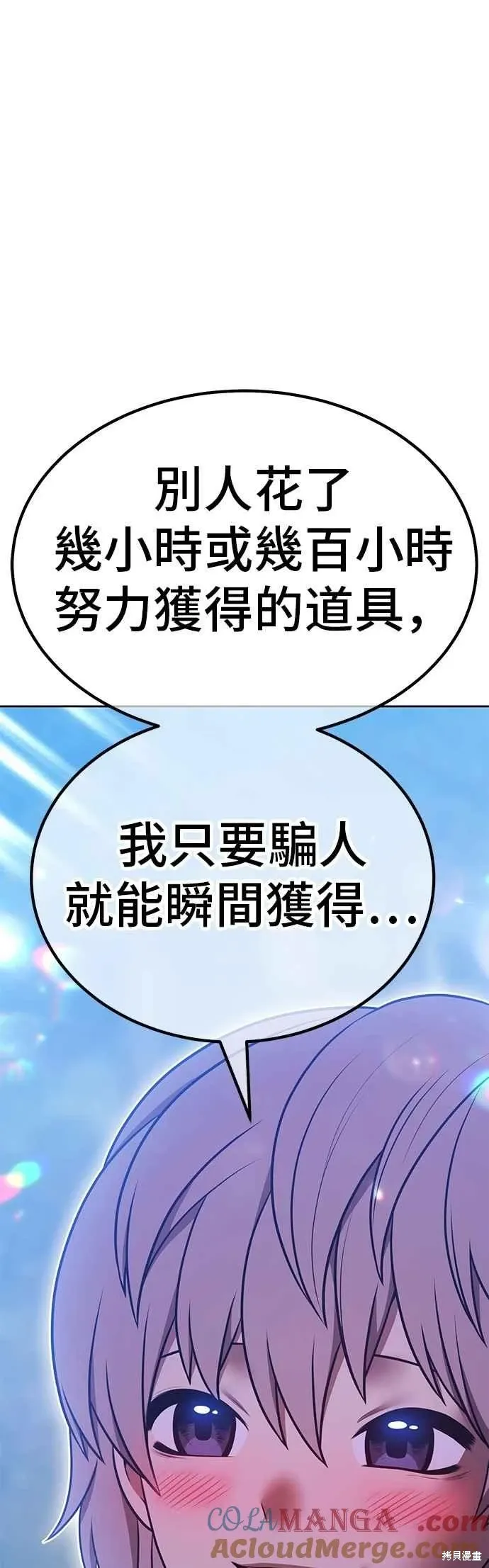 第二季 第65话 第161页