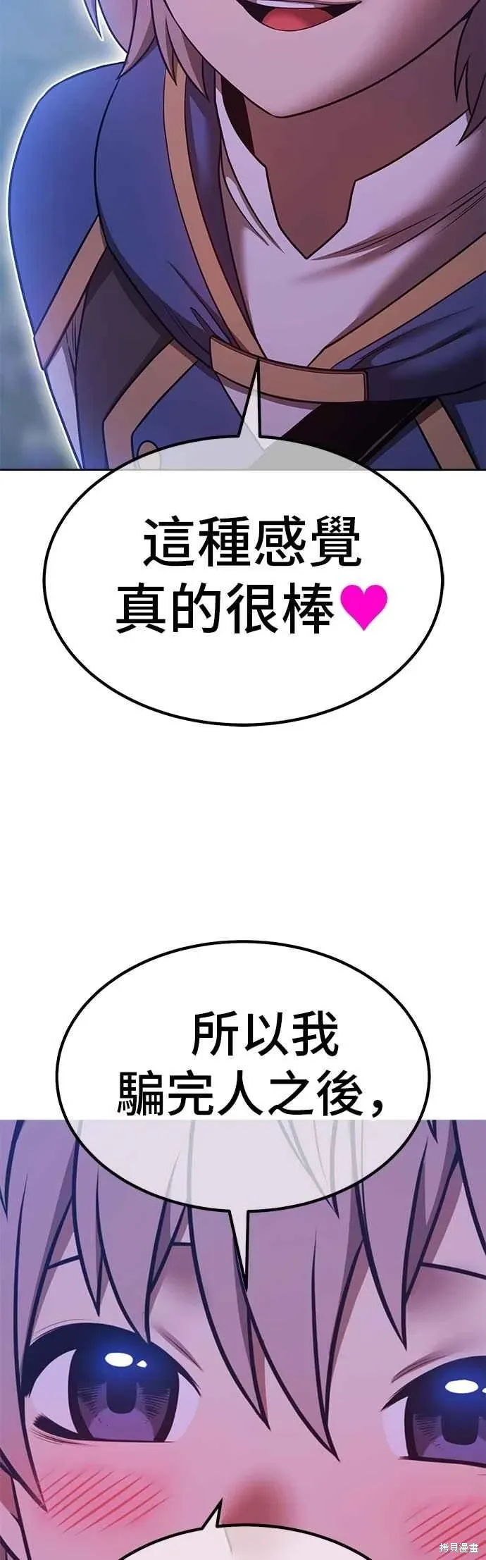 第二季 第65话 第162页