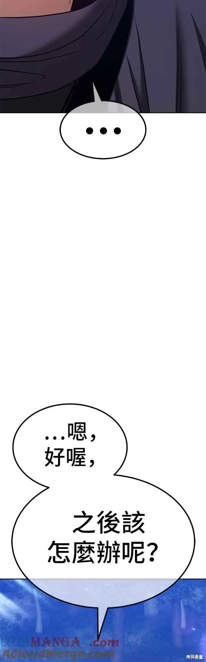 第二季 第65话 第165页