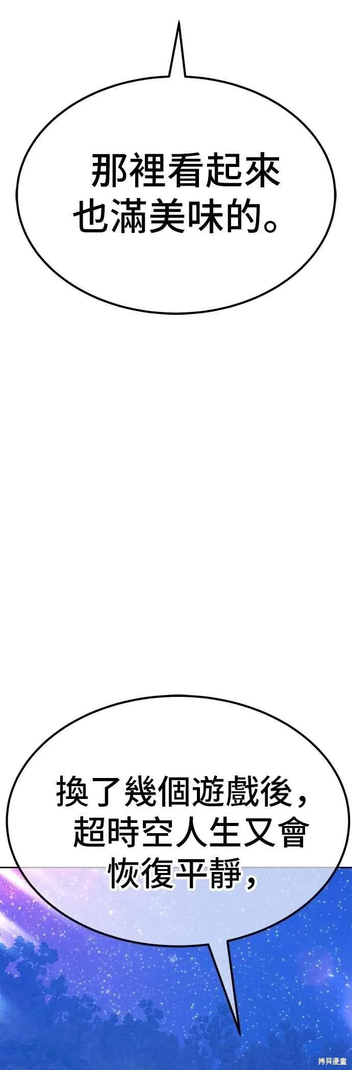 第二季 第65话 第172页