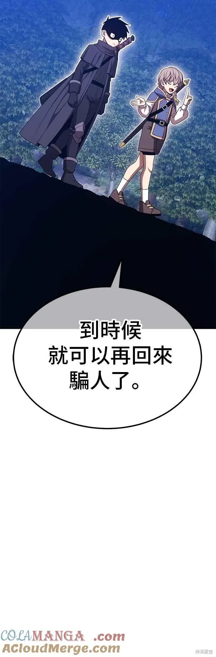 第二季 第65话 第173页