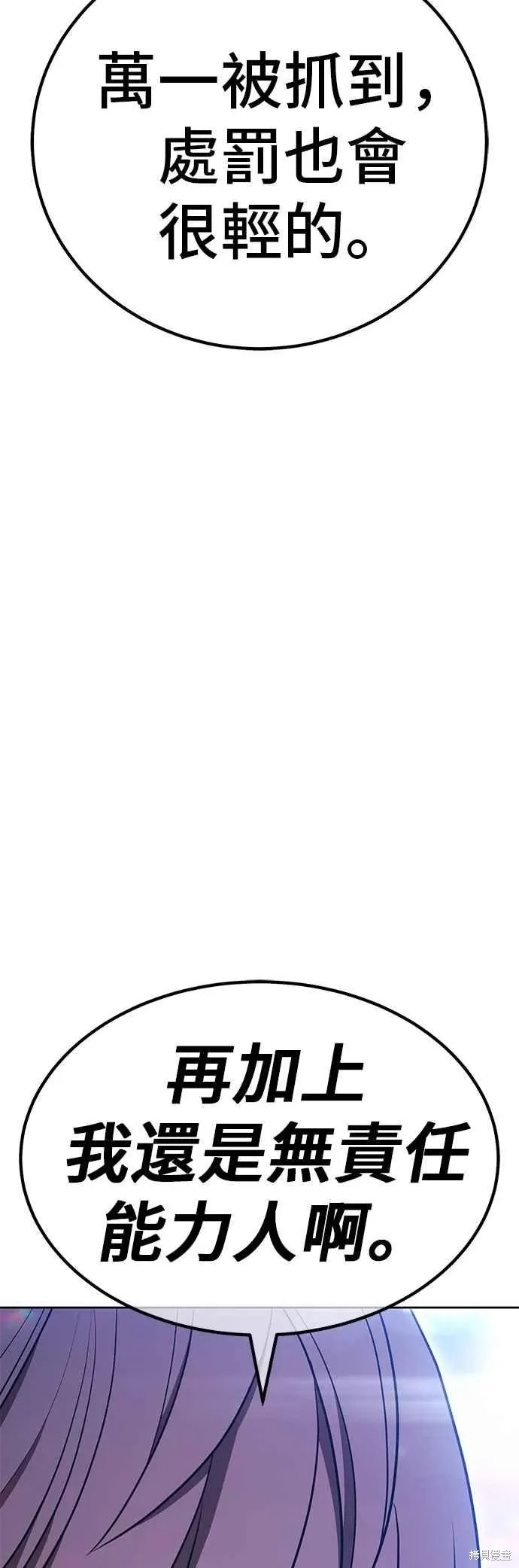 第二季 第65话 第183页