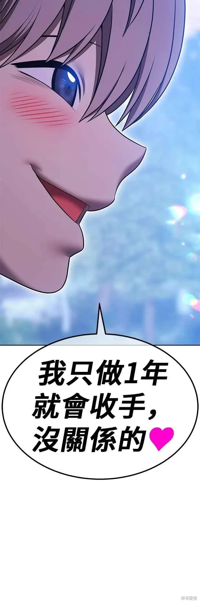 第二季 第65话 第184页