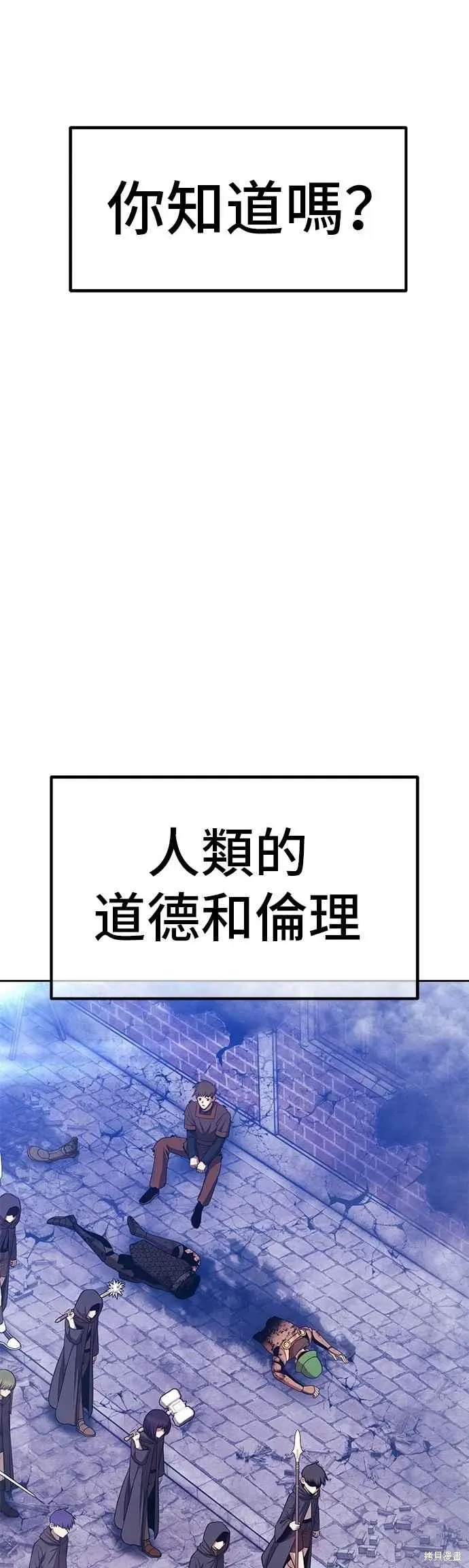 第二季 第65话 第192页