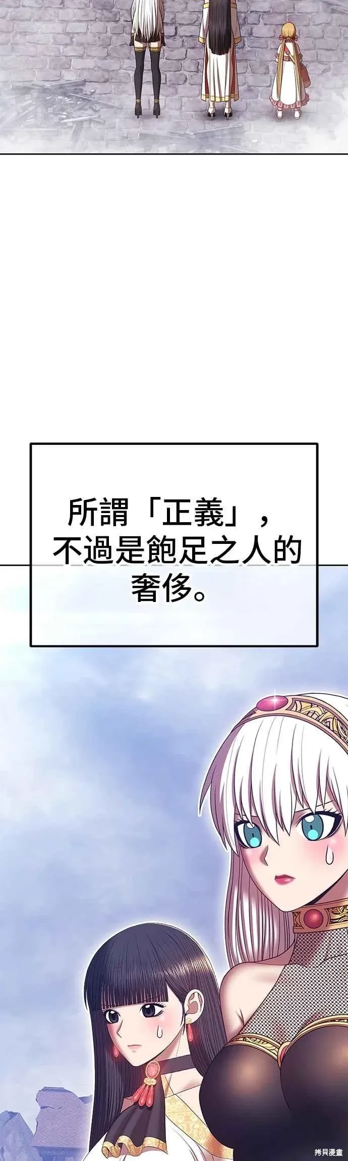 第二季 第65话 第196页