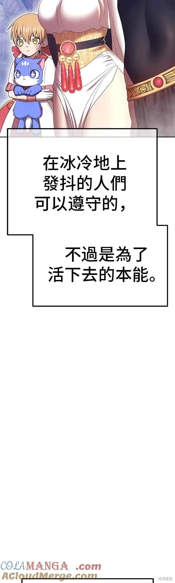 第二季 第65话 第197页