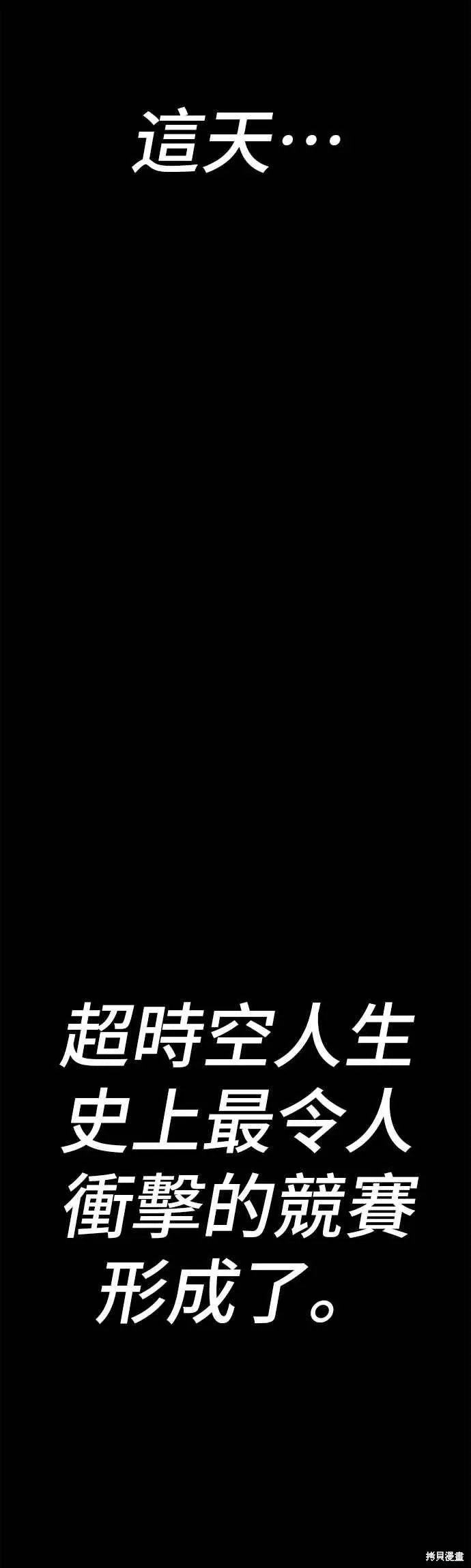 第二季 第65话 第202页
