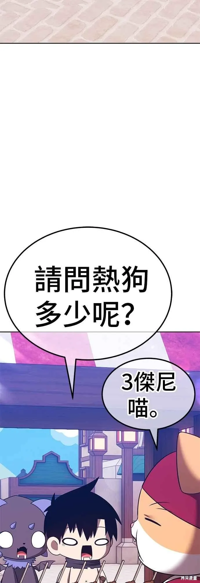 第二季 第66话 第2页