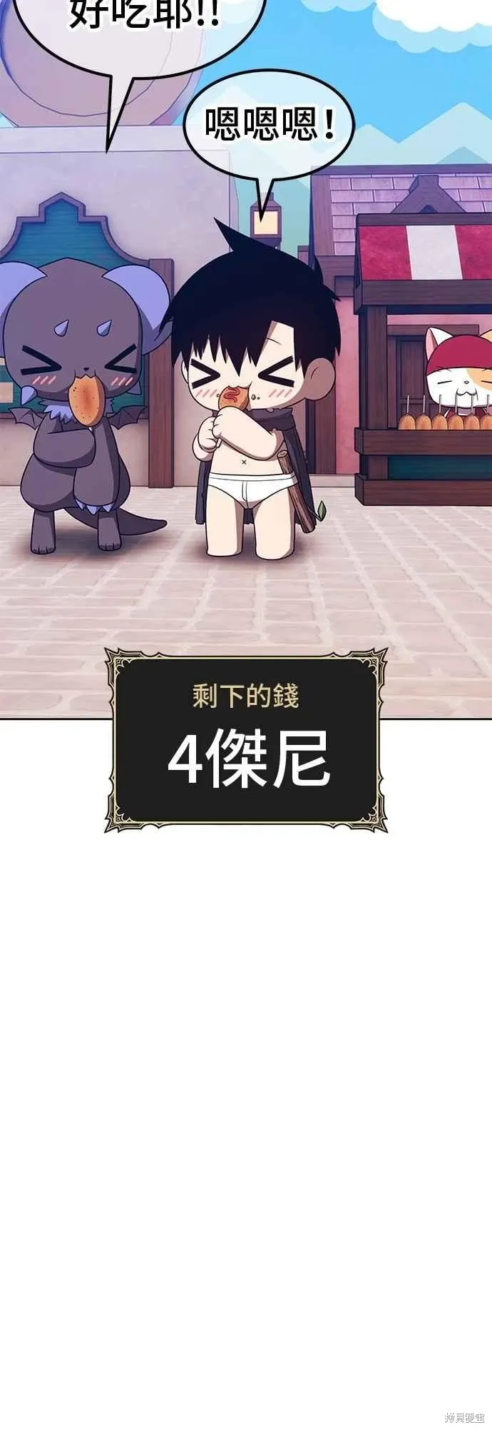 第二季 第66话 第4页