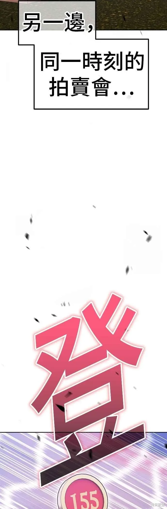 第二季 第66话 第6页