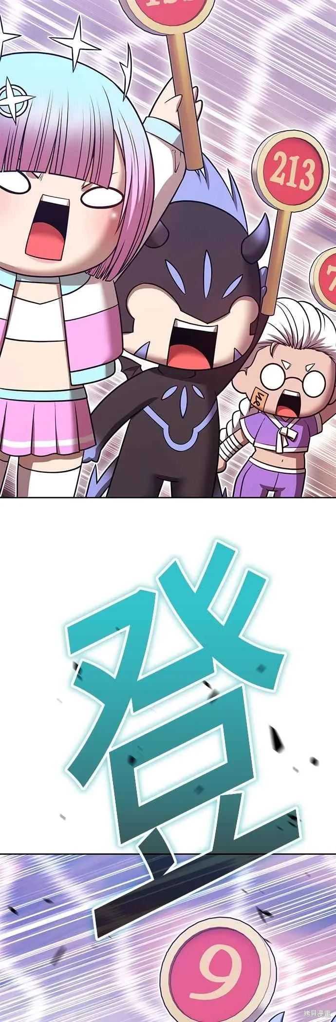 第二季 第66话 第7页