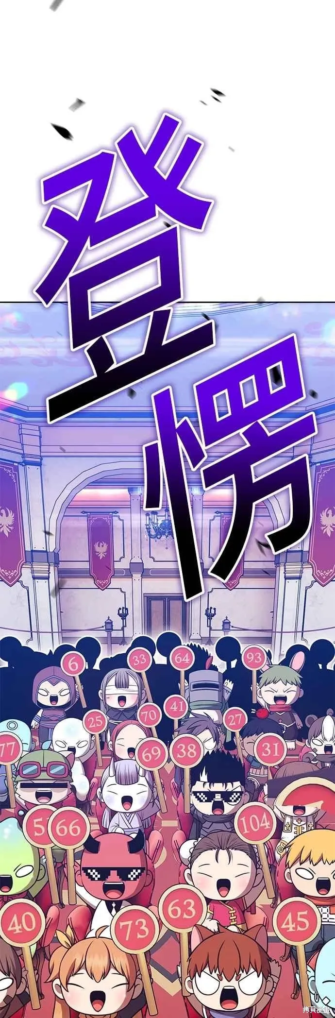 第二季 第66话 第10页