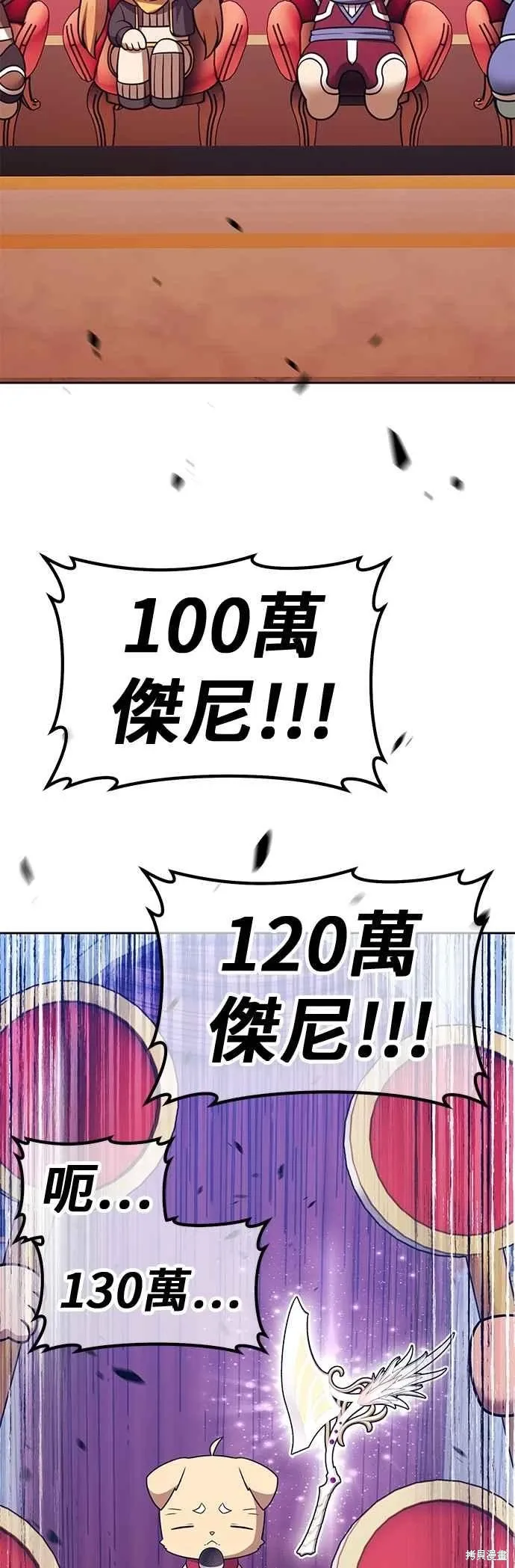 第二季 第66话 第11页